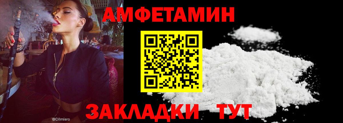 АМФ 98% Орехово-Зуево