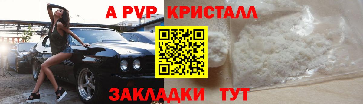 Альфа ПВП мука Орехово-Зуево