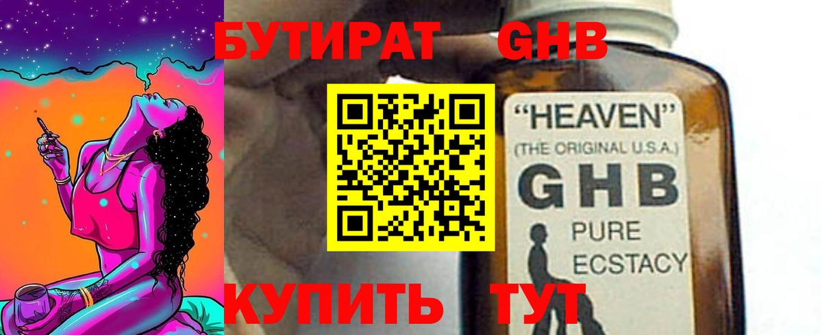 Бутират  Вход с VPN  Орехово-Зуево  Бутират буратино 