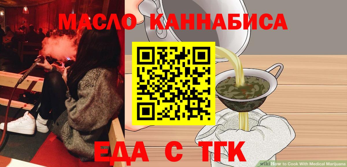 Canna-Cookies конопля  Вход с VPN  Орехово-Зуево 
