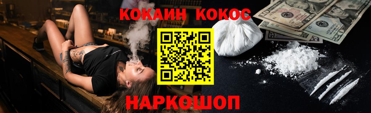 COCAIN Колумбийский  COCAIN Fish Scale  COCAIN  Вход с VPN  что такое   Орехово-Зуево 