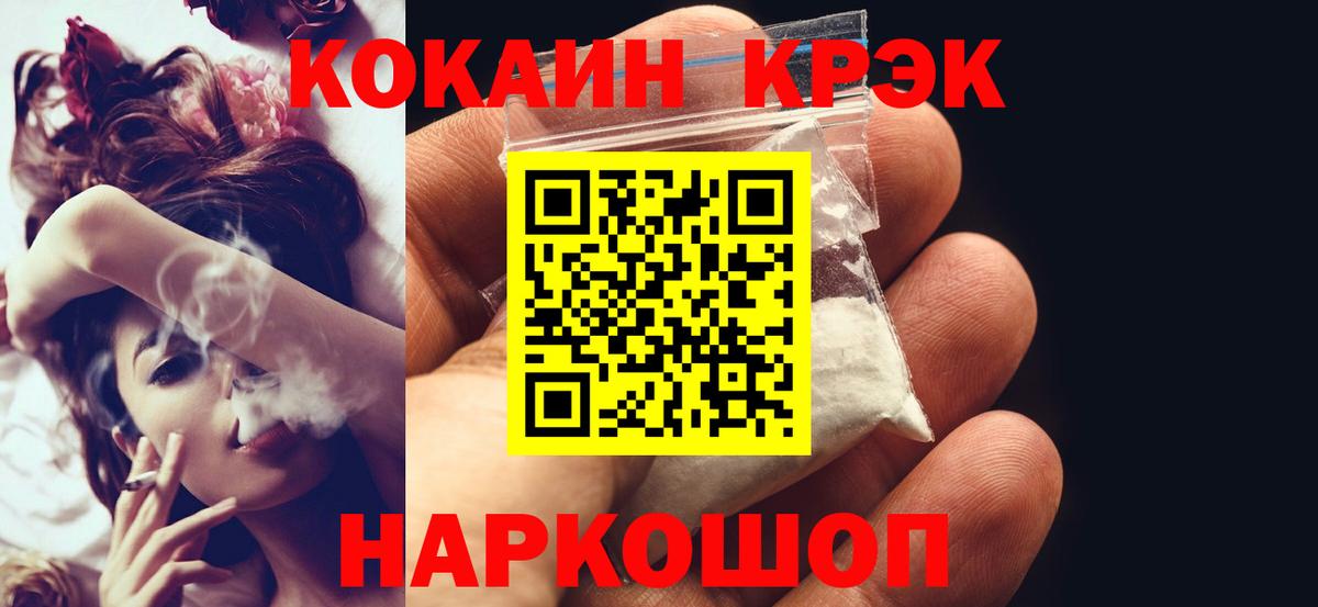 Кокаин Эквадор Орехово-Зуево