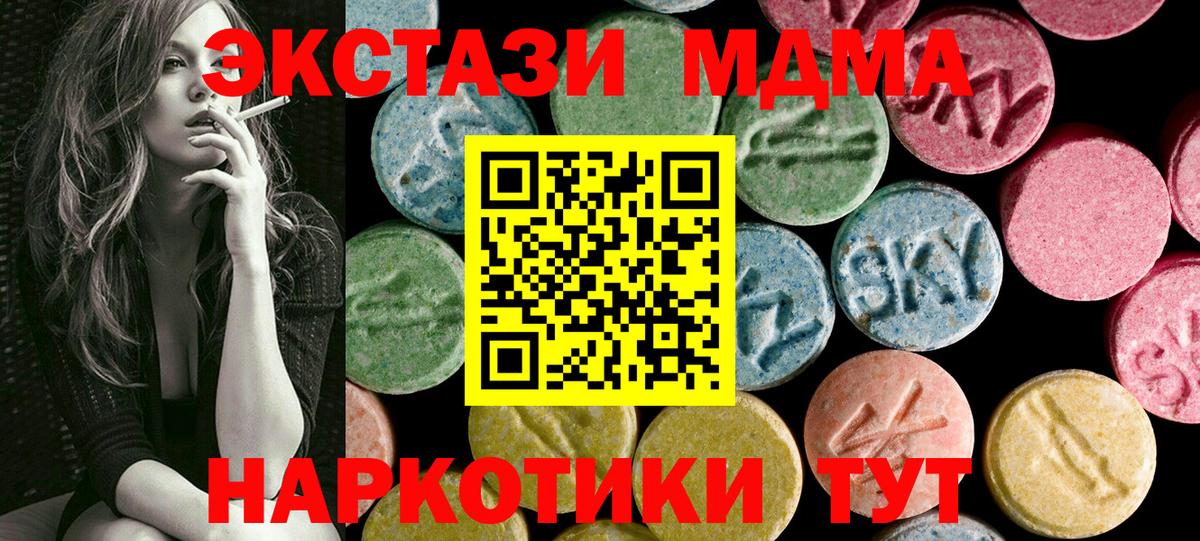 Ecstasy 99%  ЭКСТАЗИ 280мг  ЭКСТАЗИ  Вход с VPN  Орехово-Зуево 