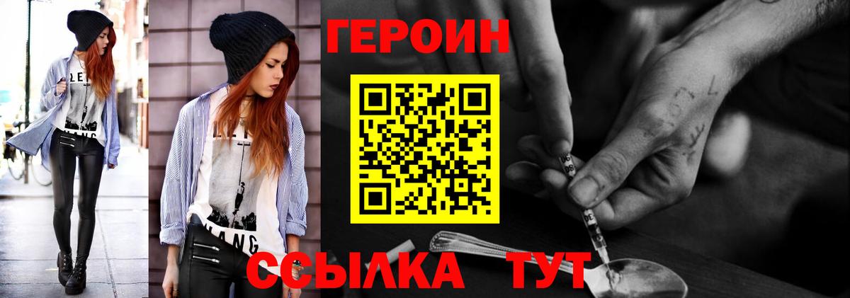 Героин гречка Орехово-Зуево