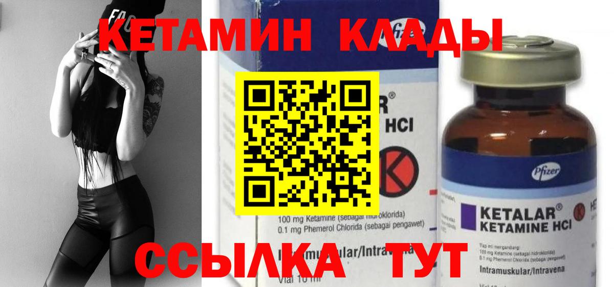 Кетамин VHQ  Вход с VPN  KRAKEN маркетплейс  Орехово-Зуево 