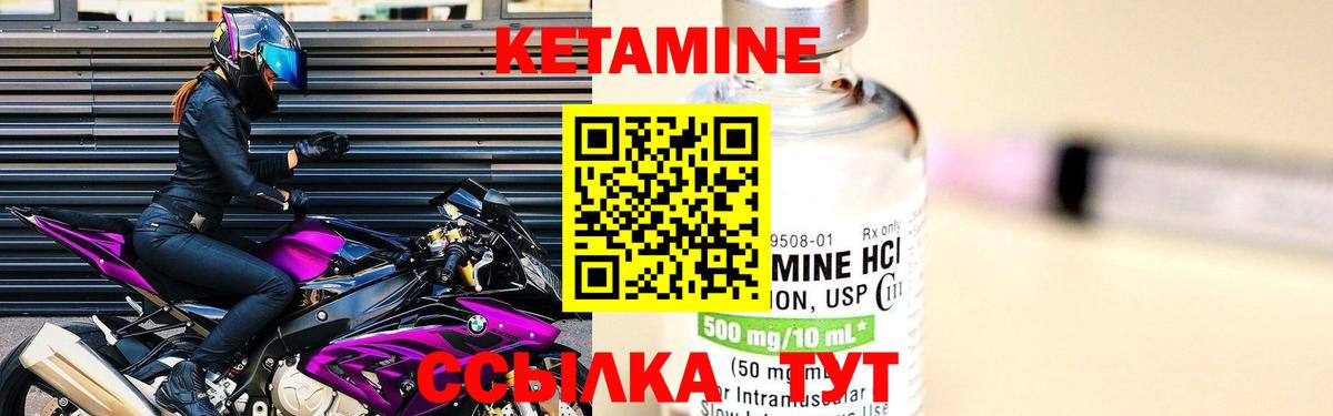 КЕТАМИН ketamine Орехово-Зуево