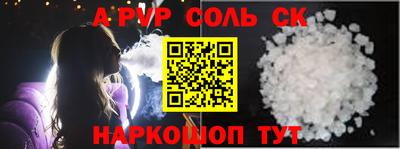 соль ск Гай