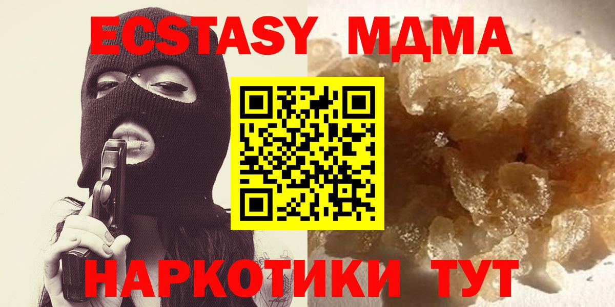 Орехово-Зуево  MDMA Molly  MDMA  Вход с VPN 