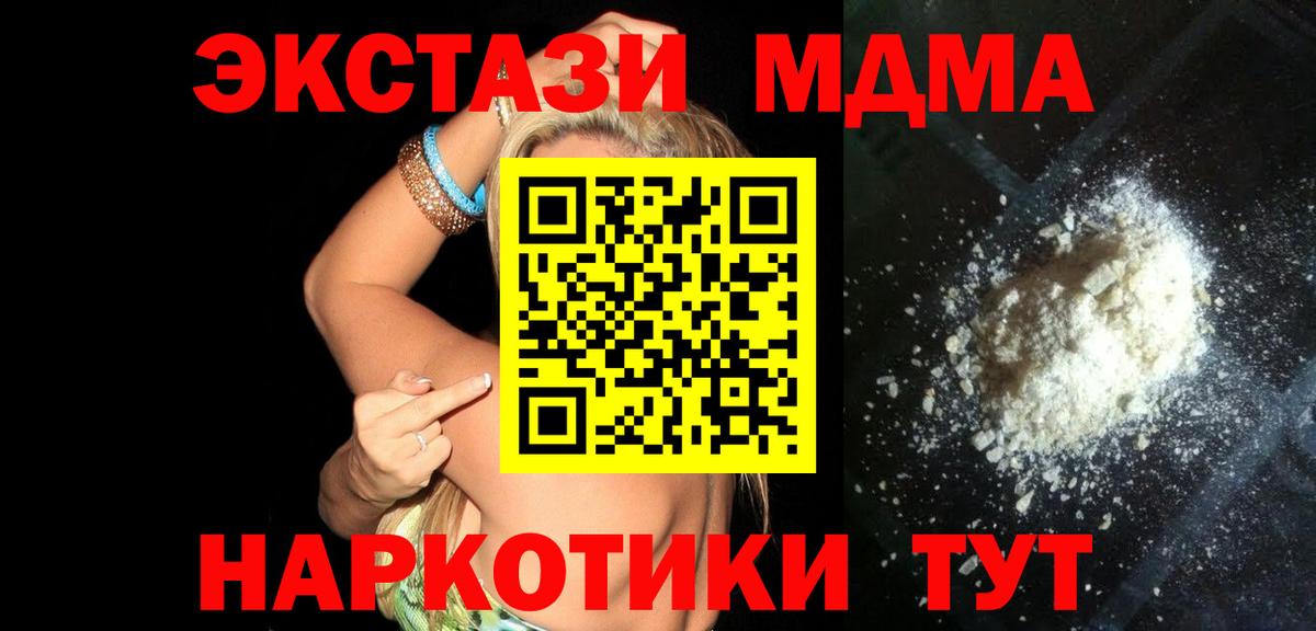 MDMA Molly Орехово-Зуево