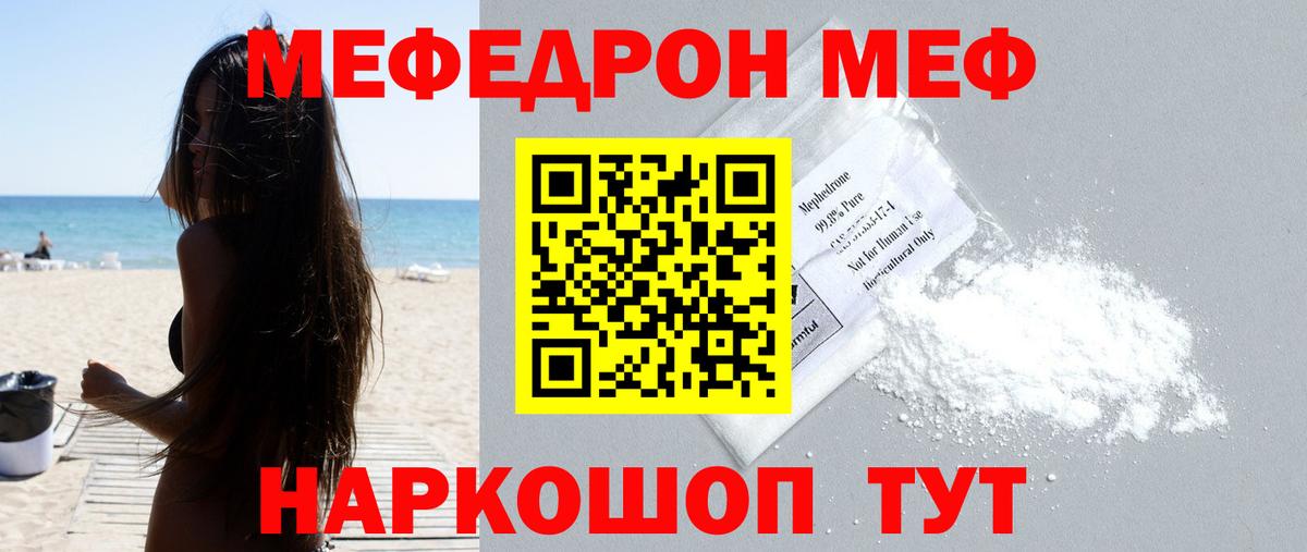Меф мука Орехово-Зуево