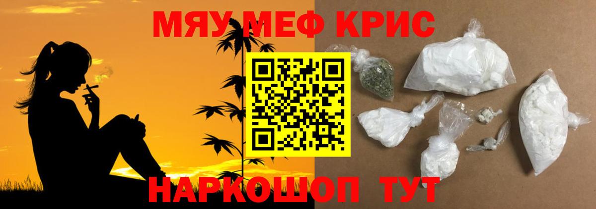 Мефедрон  Вход с VPN  Мефедрон VHQ  Орехово-Зуево  Мефедрон кристаллы 