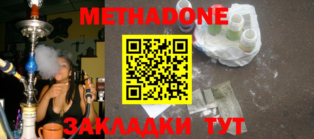 Орехово-Зуево  Метадон VHQ  МЕТАДОН белоснежный  hydra tor  Вход с VPN 