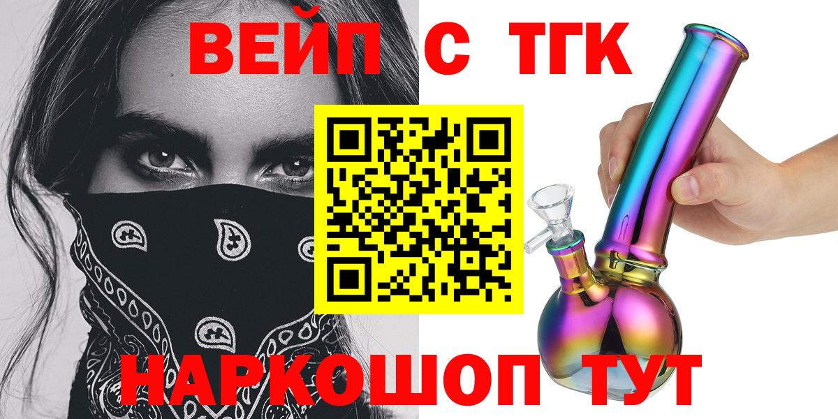 Дистиллят ТГК Wax Орехово-Зуево