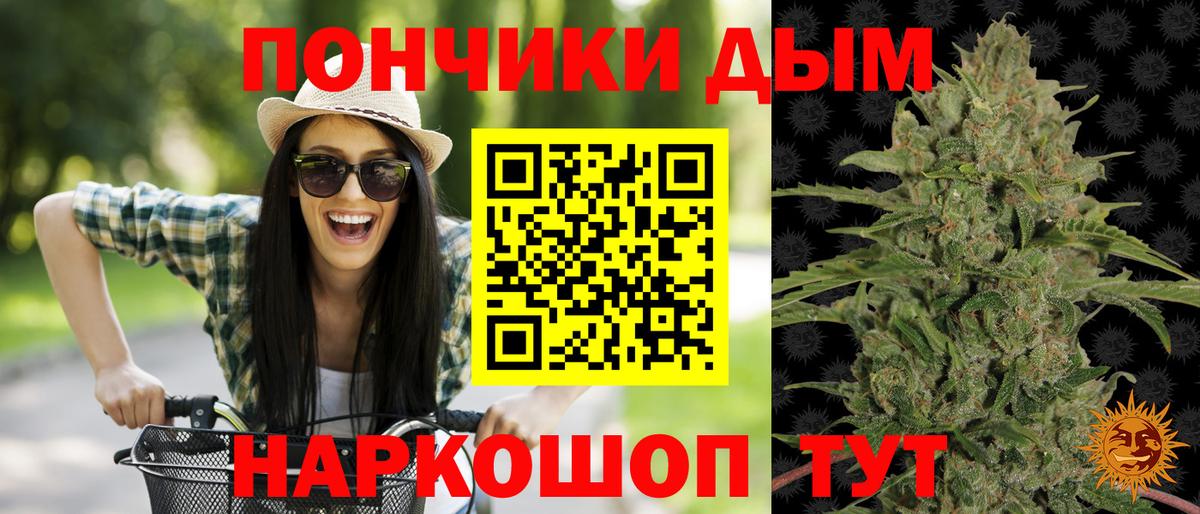 Бошки Шишки конопля Орехово-Зуево